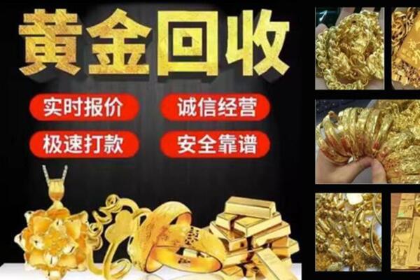 大名回收黄金戒子